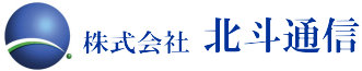 北斗通信サンプルロゴ